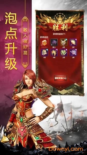 盛大传奇客户端预约下载 2.0.10.5完整版-盛大传奇官方客户端下载-pc6游戏网