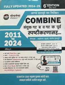 Lokseva Publication /Academy Combine PSI/Sti/Aso -Gat B & C: Buy ...