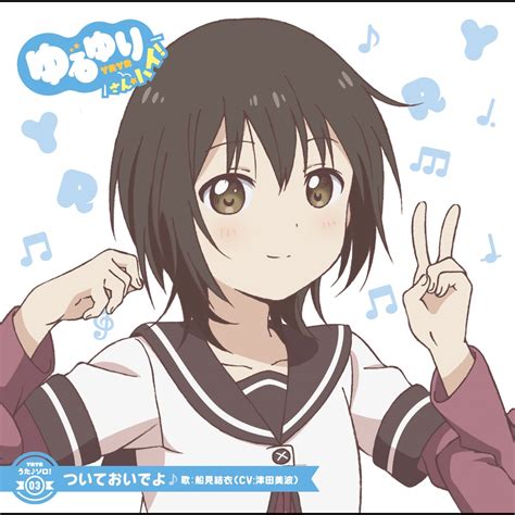 ‎Yuruyuri Uta Solo! 03 "Tsuite Oideyo" - EP - Album by Yui Funami ...