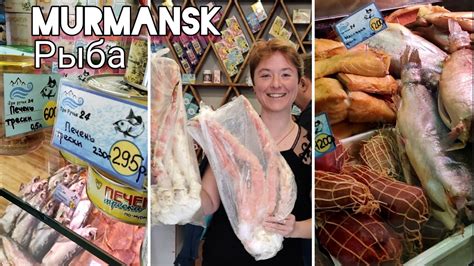 Три ручья Рыбный магазин при производстве Мурманск. Цены на рыбу в ...