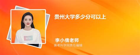 贵州大学教务管理系统登录平台入口_大风车考试网