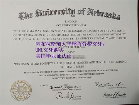 国外大学毕业证-内布拉斯加大学林肯分校文凭留信网认证办理的含金量 - 蓝玫留学机构