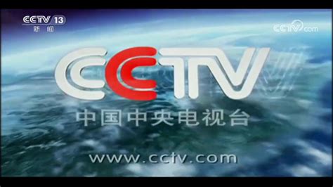 CCTV13-新闻频道高清16：9版ID_哔哩哔哩_bilibili