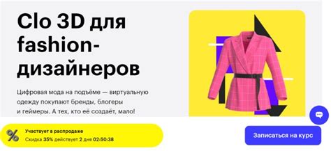 ТОП-11 лучших курсов CLO 3D: какой выбрать, рейтинг лучших