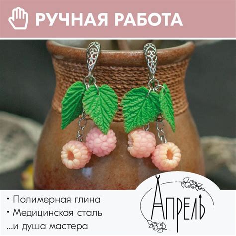 Авторские серьги с розовой малиной и родированием ручной работы купить ...