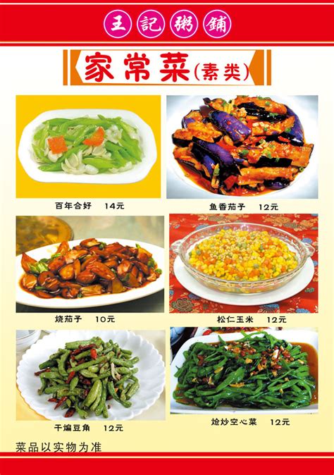 餐饮大数据：“八大菜系最新的排名 - 知乎