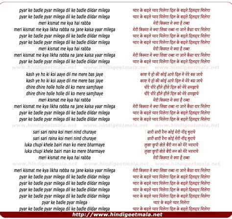 Pyar Ke Badle Pyar 的图像结果