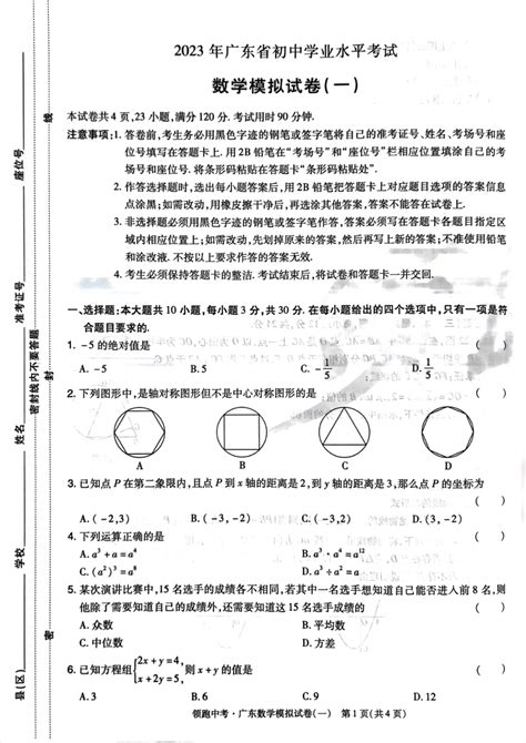2023年广东省学业水平合格性考试成绩公布时间及查询入口网址
