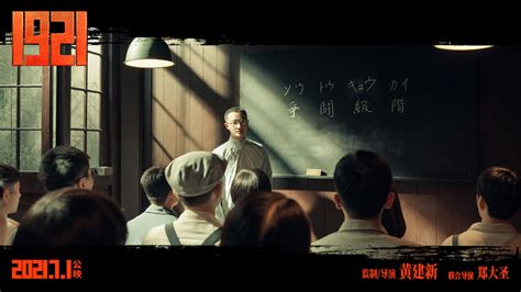 电影《1921》 刘昊然带领其他学生起义反抗，太燃了好感动_高清1080P在线观看平台_腾讯视频