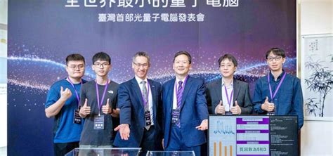 Image result for Smallest Quantum Computer