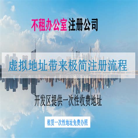 北京注册公司流程及费用-北京工商局网上登记-搜了网