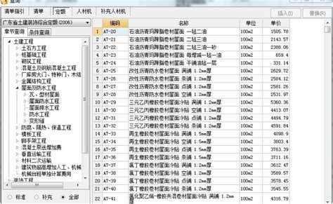 防水报价单的蹿容 新手注意了 - 装修公司