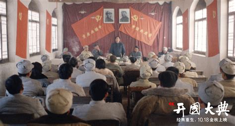 中国文艺网_百年风华｜电影《开国大典》：鸿篇巨制中的历史真实与信仰力量