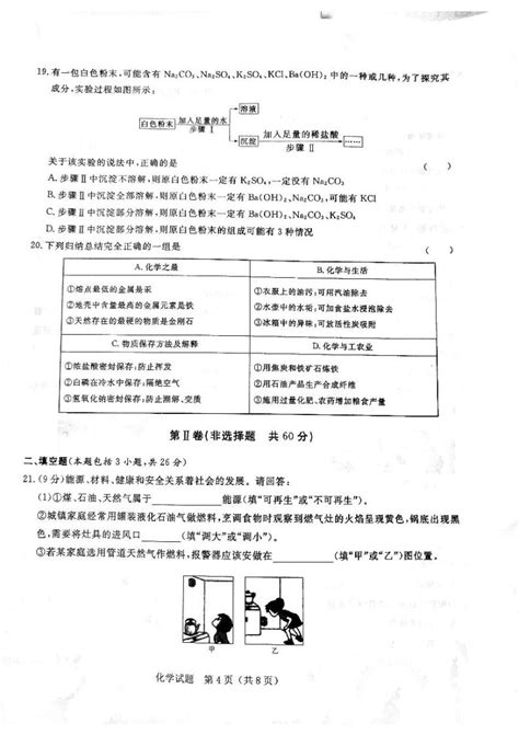 泰山区人民政府 通知公告 泰安市泰山区2021年转业军官档案考核和统一考试成绩综合排序的公示