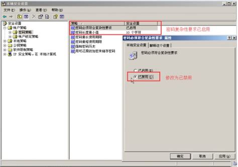 修改windows server密码_windows server 2019设置web方式修改账户和密码-CSDN博客