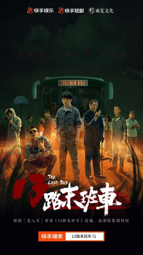 北京375路公交车灵异事件改编的电影_娱乐_天鹮网