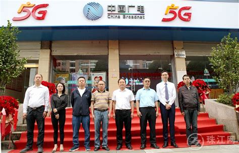 中国广电罗平县分公司5G旗舰营业厅正式揭牌-曲靖珠江网