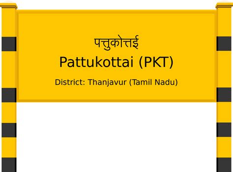 Pattukottai (PKT) Railway Station: Station Code, Schedule & Train ...