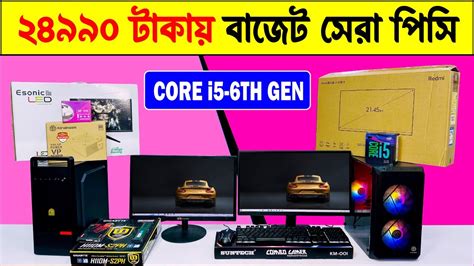 Image result for BD Computer