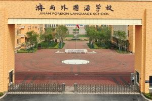 济南外国语学校2022面向全省招生简章公布 - 知乎