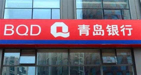 青岛农商银行大客户现信用“危机”，10亿元巨额贷款风险骤升-银行频道-和讯网