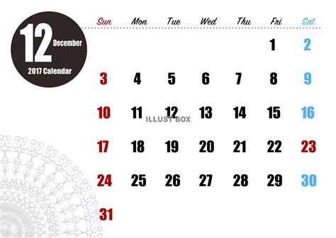 無料イラスト シンプルカレンダー2017年12月分