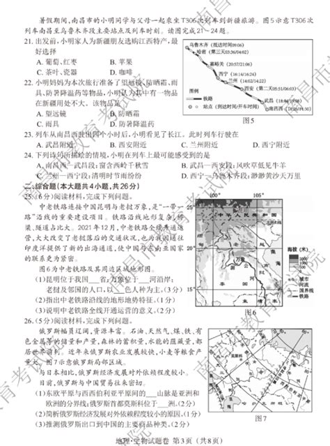 2022年江西宜春中考历史试题及答案(图片版)