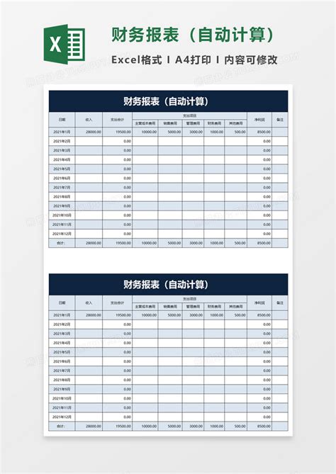 简洁简单对账单表格Excel模板下载_熊猫办公