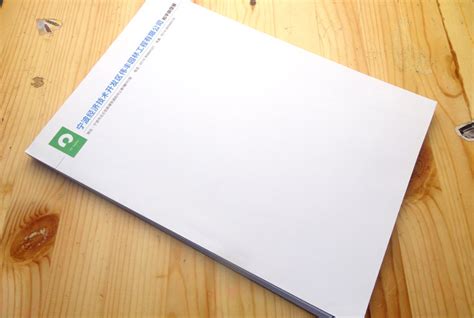 厂家定制企业抬头便签纸 A4信笺草稿纸表格印刷 双胶纸彩色印刷-阿里巴巴