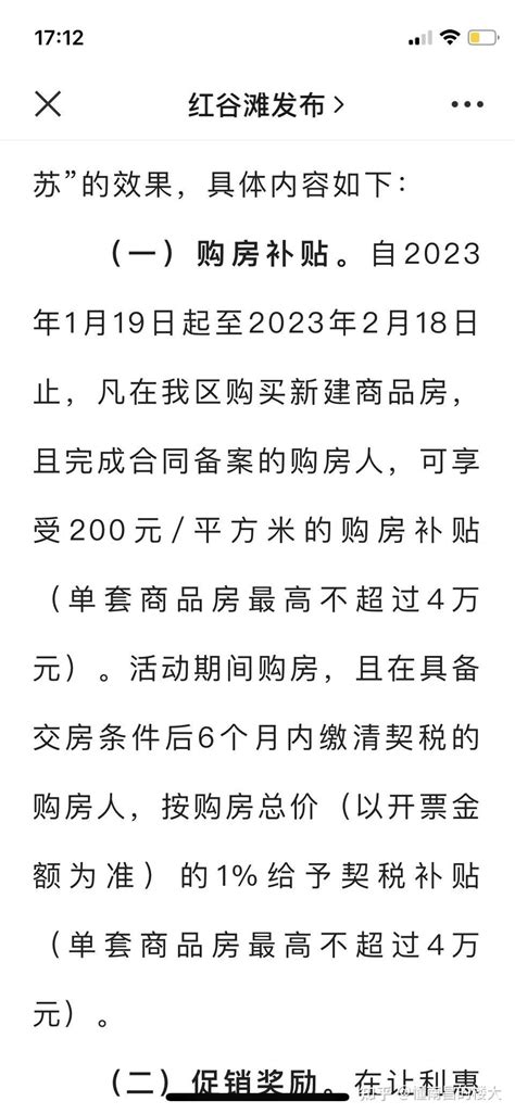 2022年4月南昌最新购房政策 - 知乎