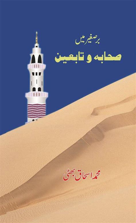 Barre Sagheer Me Sahaba Wa Tabe'een: Buy Barre Sagheer Me Sahaba Wa ...