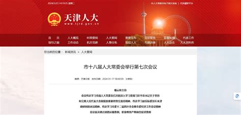 天津出台全国首部职业教育产教融合地方性法规_新闻专题精选资料 - 100唯尔职业教育智慧实训云平台