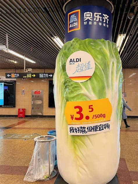 上海地铁再现巨型广告，奥乐齐蔬菜诠释“好品质，够低价” - 4A广告网
