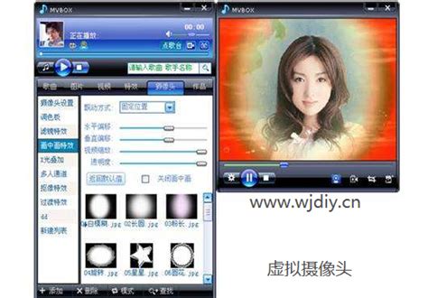 qq虚拟视频聊天软件电脑版|Vcam虚拟摄像头 免费版v2021 下载_当游网