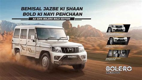 Mahindra Bolero Neo Bold: दमदार परफॉर्मेंस, स्टाइल और सुरक्षा! - Latest ...