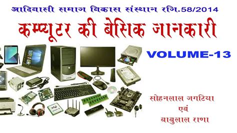 Image result for YouTube Computer Basic Knowledge