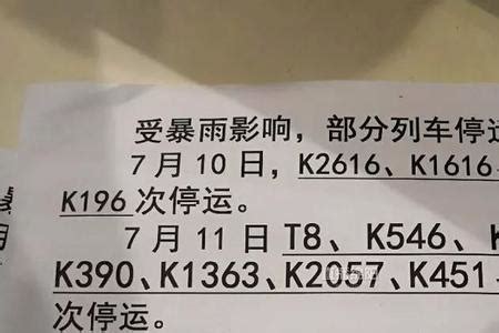 南昌到连云港东k612列车停运了吗