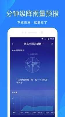 襄阳天气预报下载_襄阳天气预报手机app安卓苹果下载-梦幻手游网
