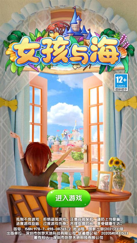 女孩与海游戏免广告安卓破解版-女孩与海破解版1.0最新版下载_骑士下载