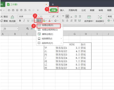 【诚展HR干货】教你如何使用Excel做考勤表-考勤易