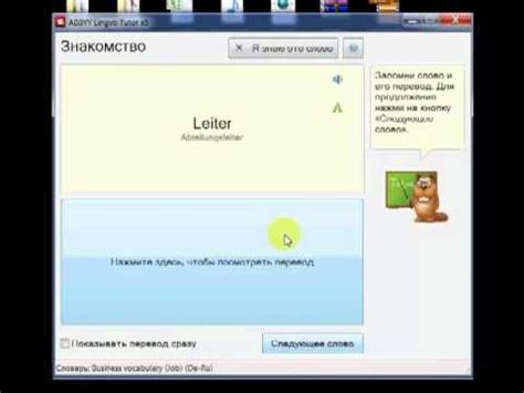 Lingvo Tutor Deutch lernen RU - YouTube