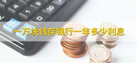 银行定期存款利率__凤凰网
