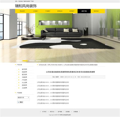 家具类网页设计 |网页|电商|微微的晨曦 - 原创作品 - 站酷 (ZCOOL)