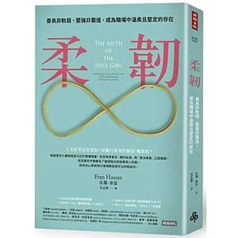 Buy The Myth of the Nice Girl Book Online at Low Prices in India | The ...