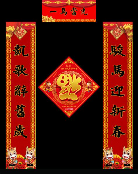 龙年春联对联福字,春节,节日素材,设计模板,汇图网www.huitu.com