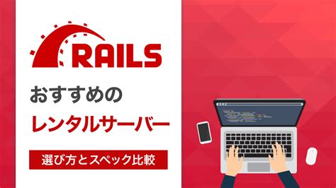 Ruby On Rails Server 的图像结果