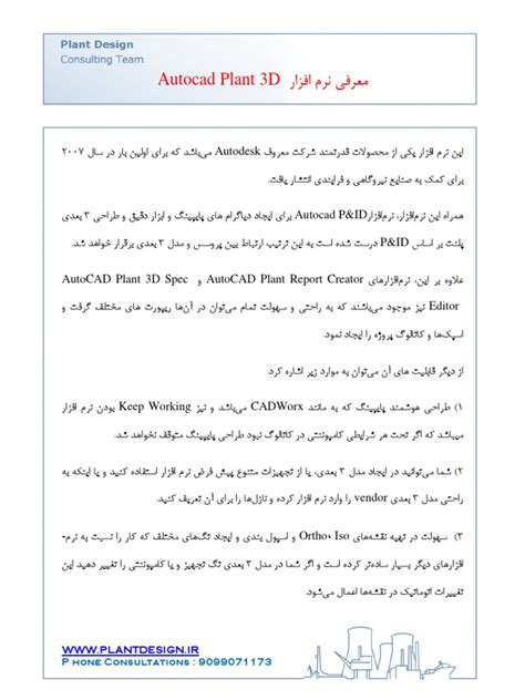 Image result for AutoCAD Plant 3D Full Tutorial PDF