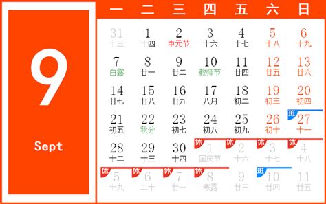 PDFカレンダー2020年9月 | 無料フリーイラスト素材集【Frame illust】