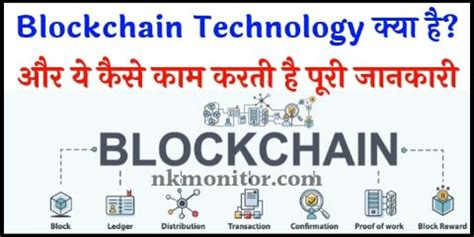 Blockchain Technology Hindi 的图像结果
