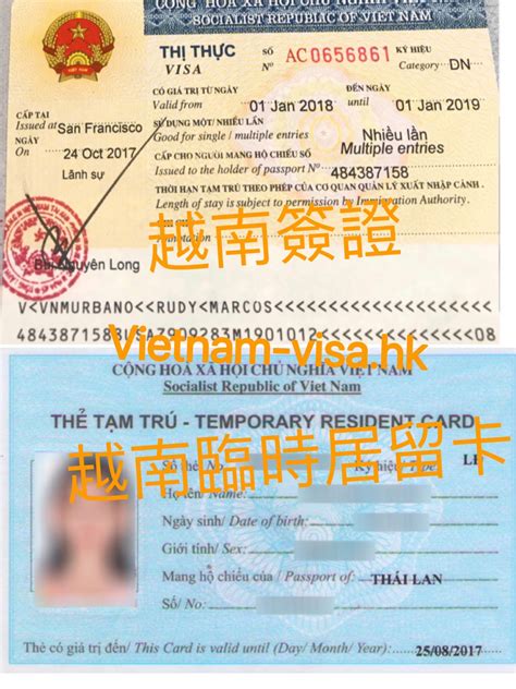 中国媒体：越南身份证换发史竟有“趣”事，一起来了解！